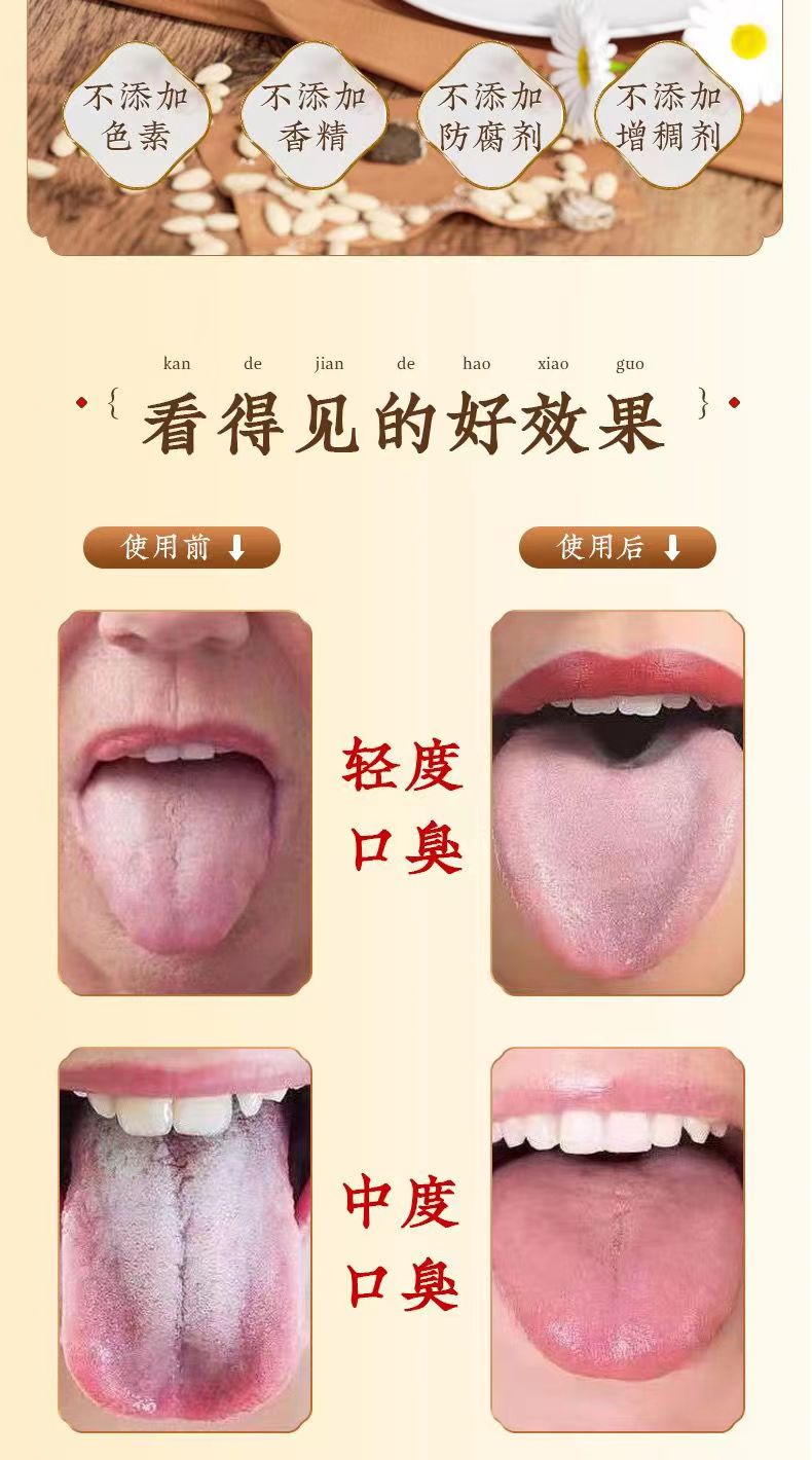 金银花颐清膏4.jpg
