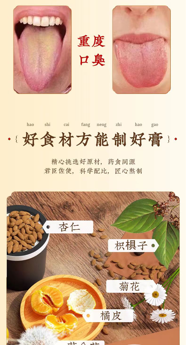 金银花颐清膏5.jpg