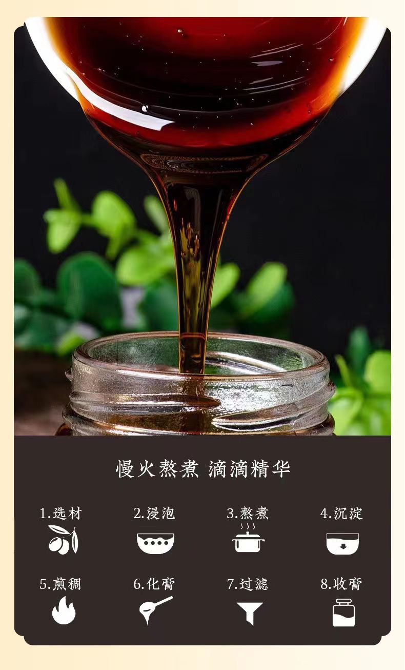金银花颐清膏7.jpg